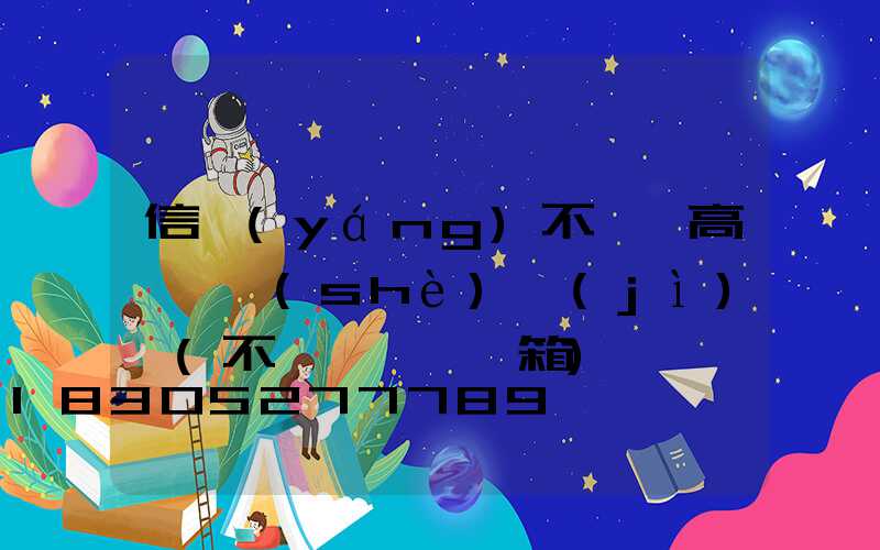 信陽(yáng)不銹鋼高桿燈設(shè)計(jì)師(不銹鋼燈桿燈箱)