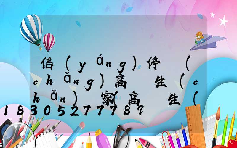 信陽(yáng)停車場(chǎng)高桿燈生產(chǎn)廠家(高桿燈生產(chǎn)廠家哪里有)
