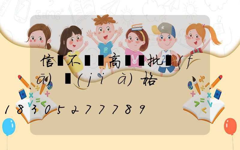 信陽不銹鋼高桿燈批發(fā)價(jià)格