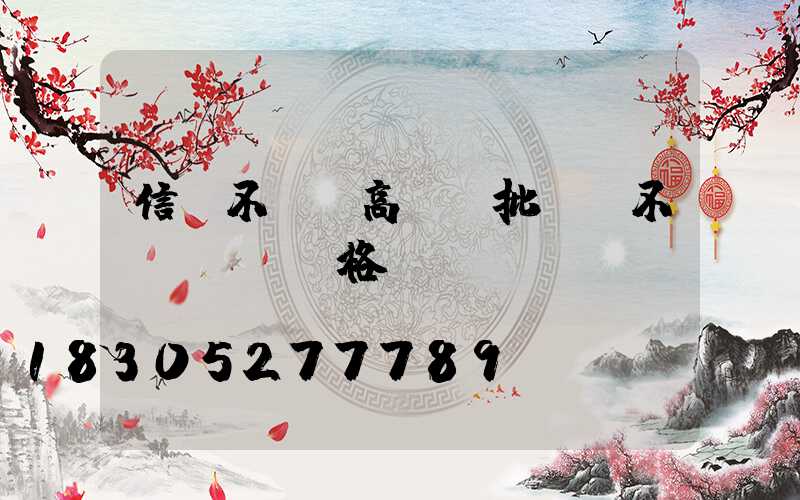 信陽不銹鋼高桿燈批發(不銹鋼燈桿價格)