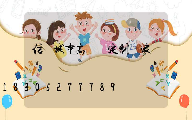 信陽城市高桿燈定制廠家