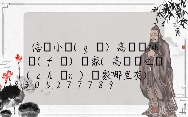 信陽小區(qū)高桿燈批發(fā)廠家(高桿燈生產(chǎn)廠家哪里有)