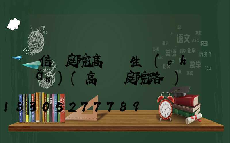 信陽庭院高桿燈生產(chǎn)(高桿燈庭院路燈)