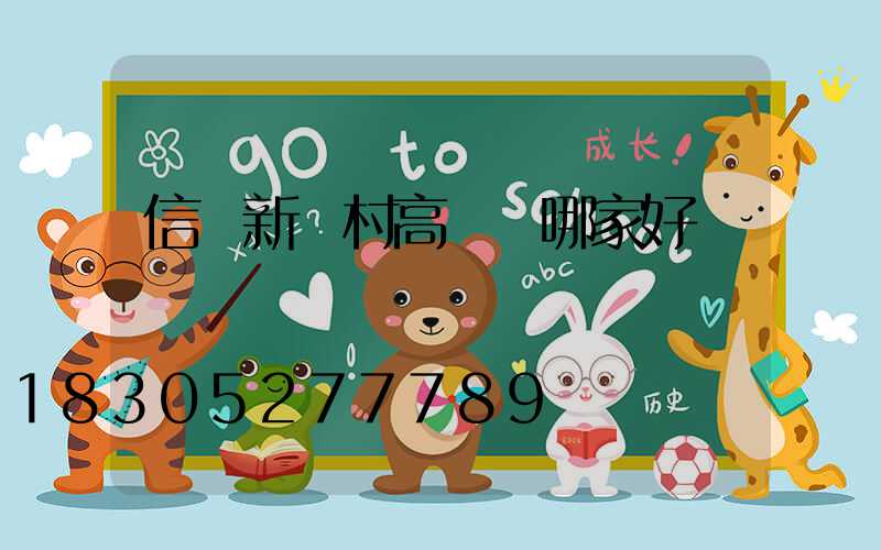 信陽新農村高桿燈哪家好