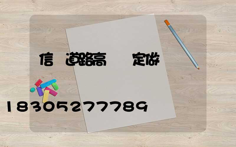 信陽道路高桿燈定做