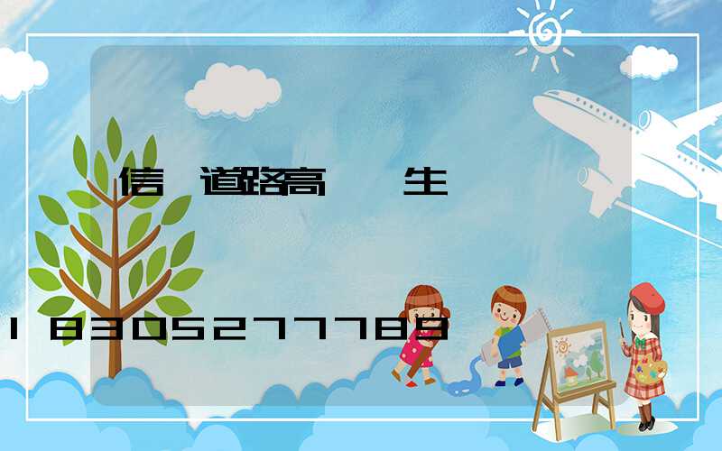 信陽道路高桿燈生產