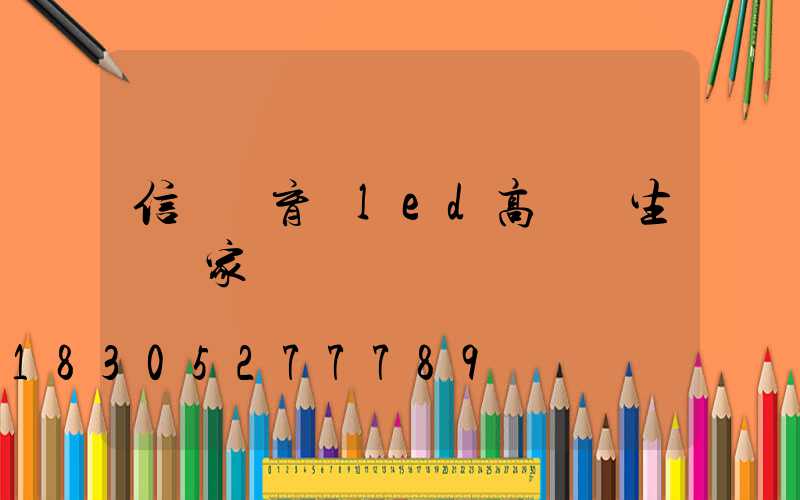 信陽體育場led高桿燈生產廠家