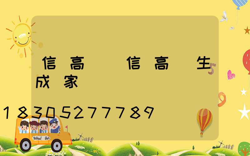 信陽高桿燈(信陽高桿燈生成廠家)