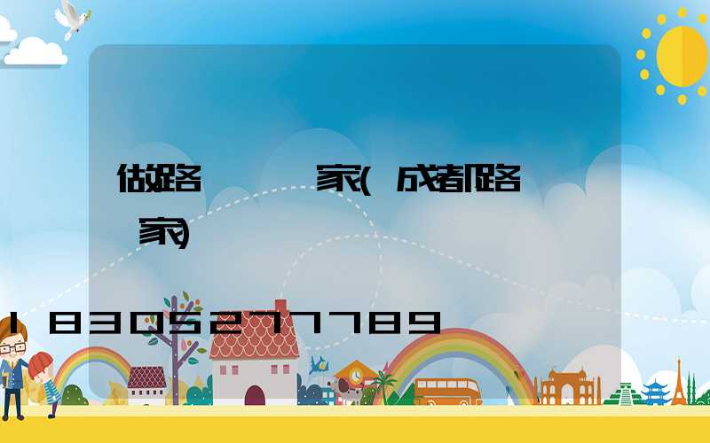做路燈桿廠家(成都路燈桿廠家)