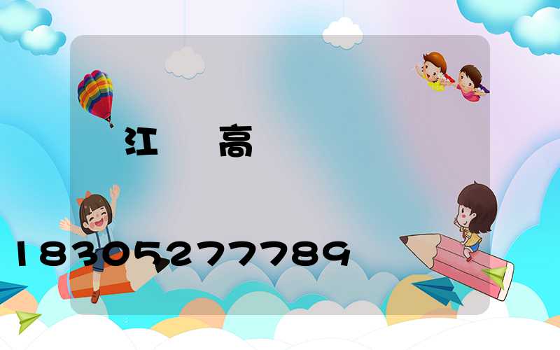 內江廣場高桿燈