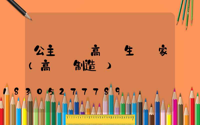 公主嶺單側高桿燈生產廠家(高桿燈制造廠)