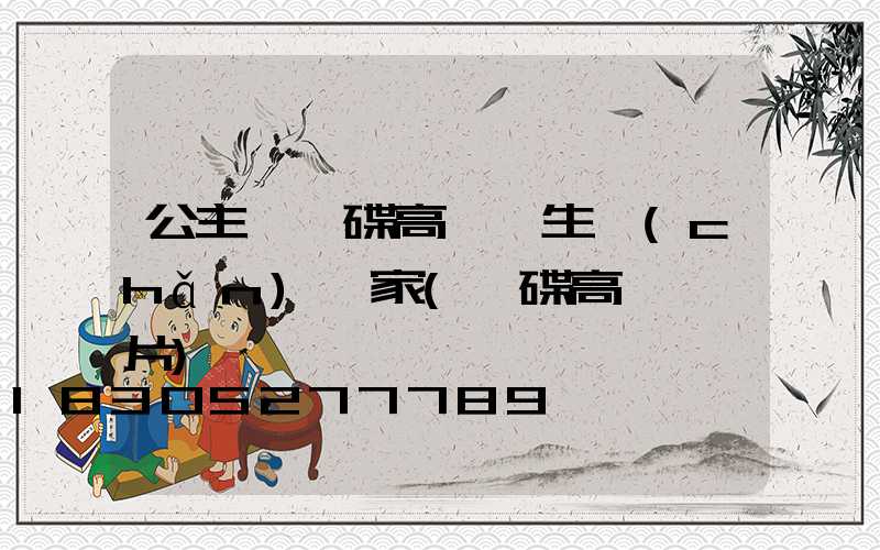 公主嶺飛碟高桿燈生產(chǎn)廠家(飛碟高桿燈圖片)