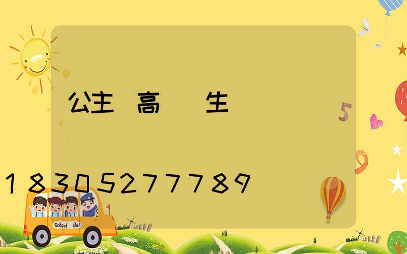 公主嶺高桿燈生產廠