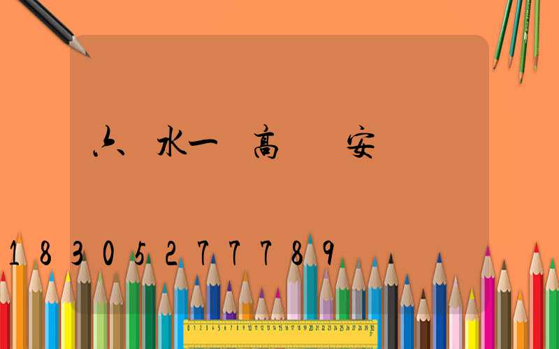 六盤水一體高桿燈安裝