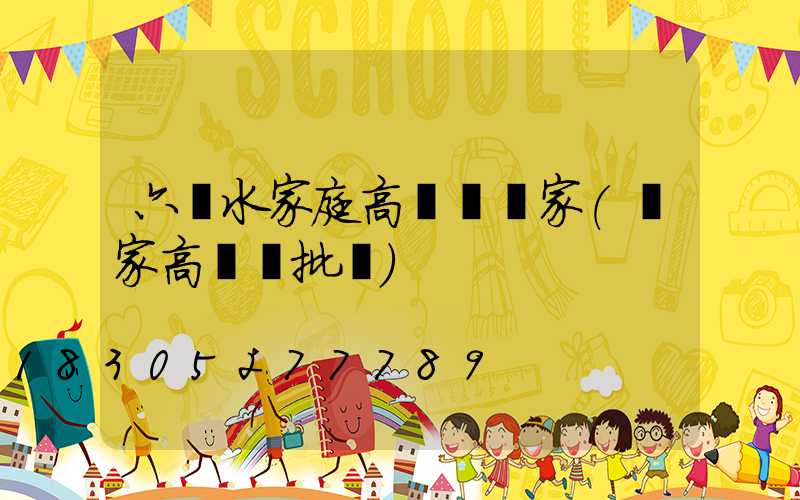 六盤水家庭高桿燈廠家(廠家高桿燈批發)