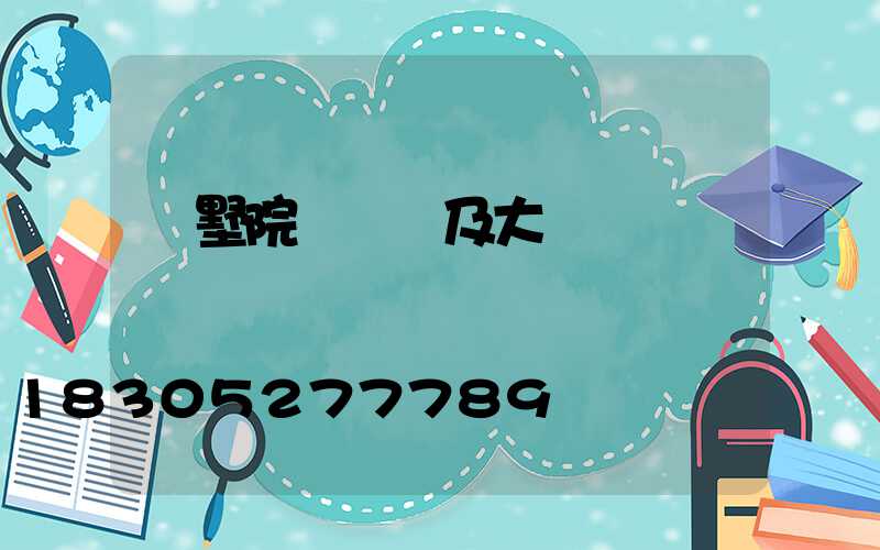 別墅院墻圍欄及大門