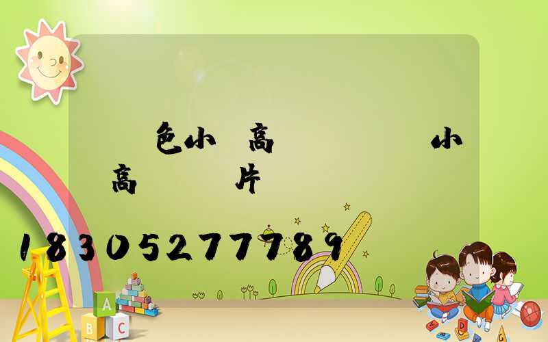 創紅色小區高桿燈裝飾(小區高桿燈圖片)