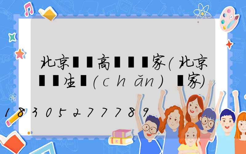 北京廣場高桿燈廠家(北京燈桿生產(chǎn)廠家)