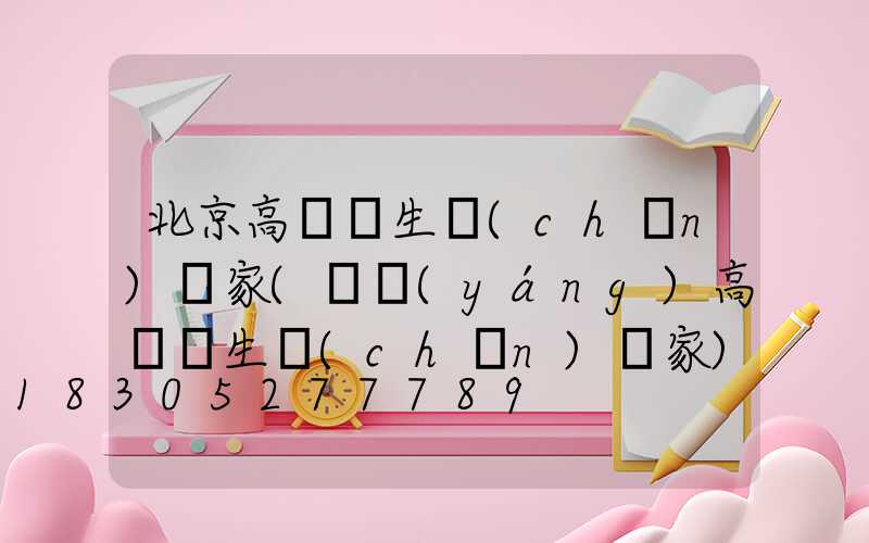 北京高桿燈生產(chǎn)廠家(貴陽(yáng)高桿燈生產(chǎn)廠家)