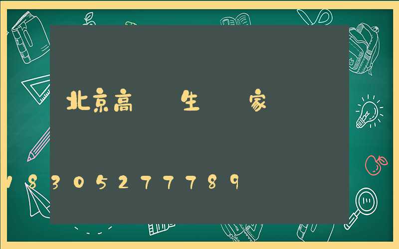 北京高桿燈生產廠家