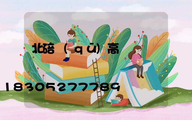 北碚區(qū)高桿燈