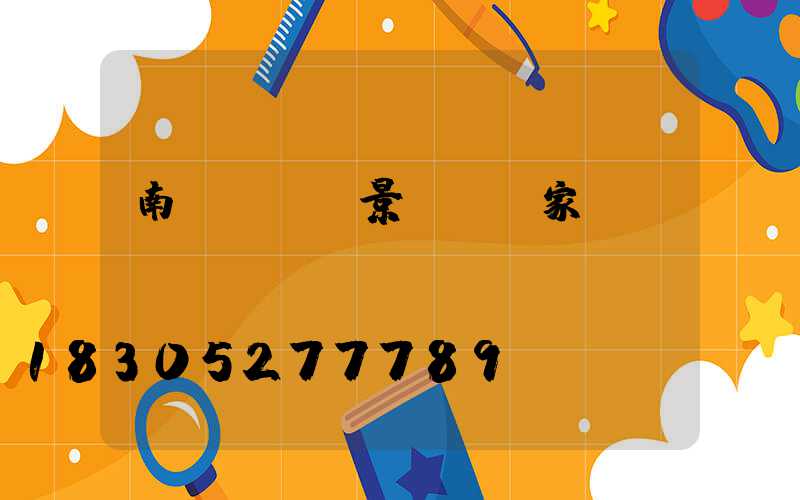 南寧led景觀燈廠家