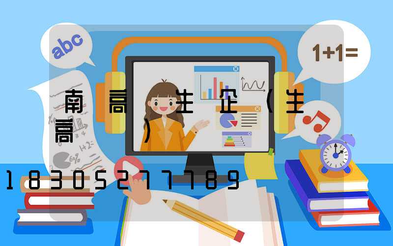 南寧高桿燈生產企業(生產高桿燈廠)