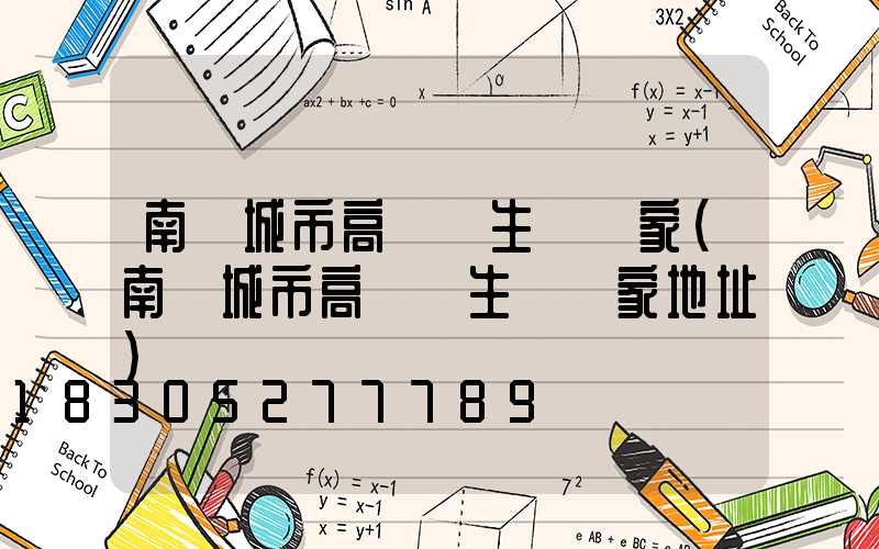 南陽城市高桿燈生產廠家(南陽城市高桿燈生產廠家地址)