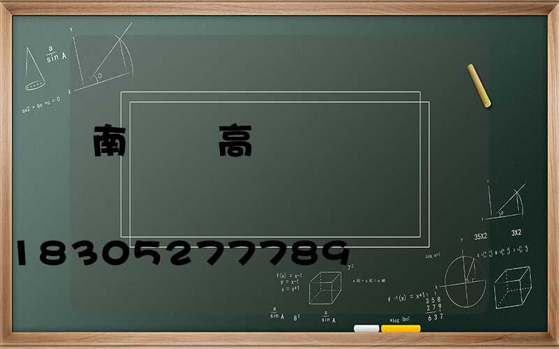 南陽機場高桿燈優點