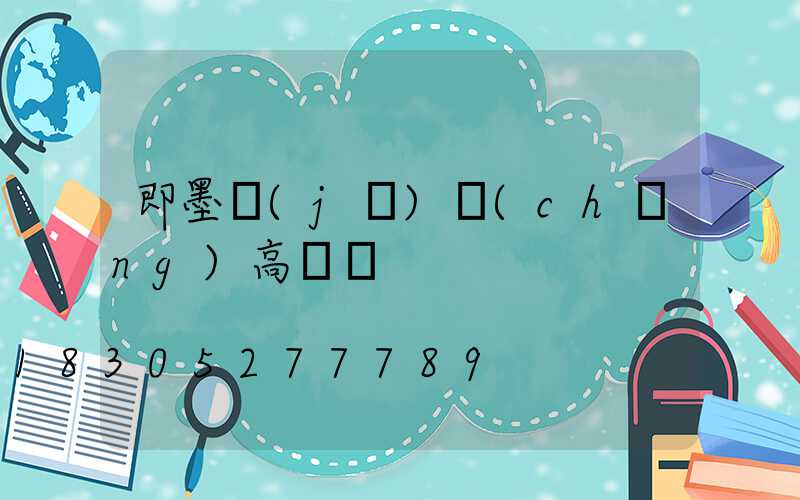 即墨機(jī)場(chǎng)高桿燈