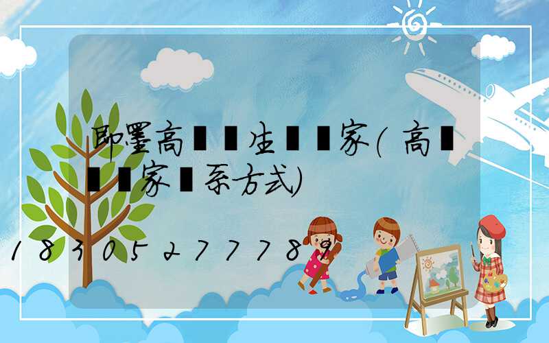 即墨高桿燈生產廠家(高桿燈廠家聯系方式)