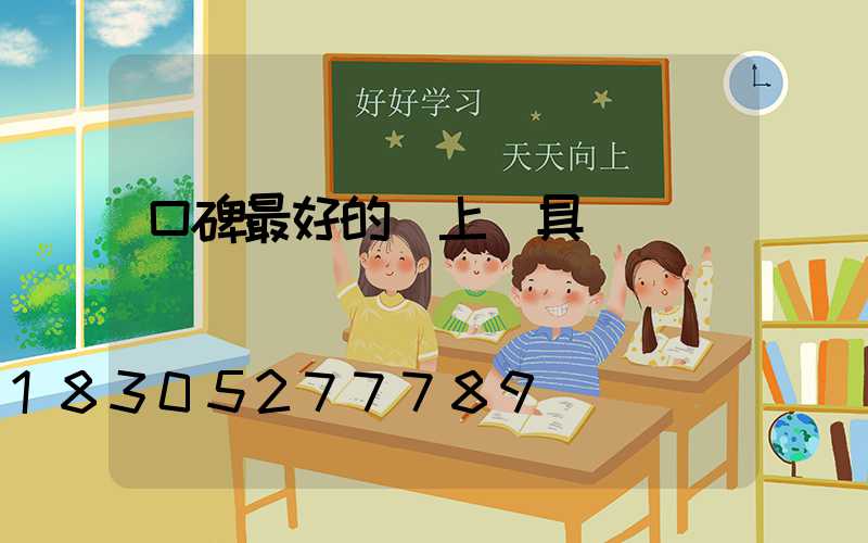 口碑最好的網上燈具