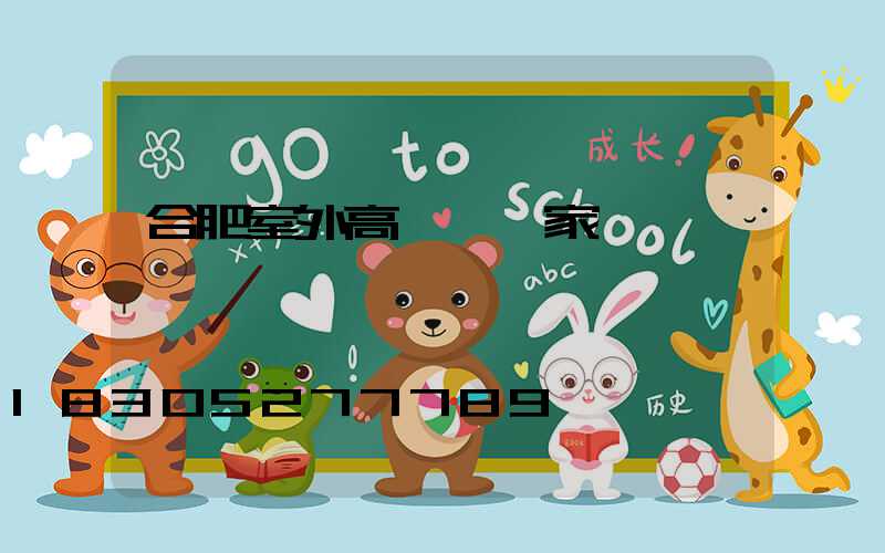 合肥室外高桿燈廠家