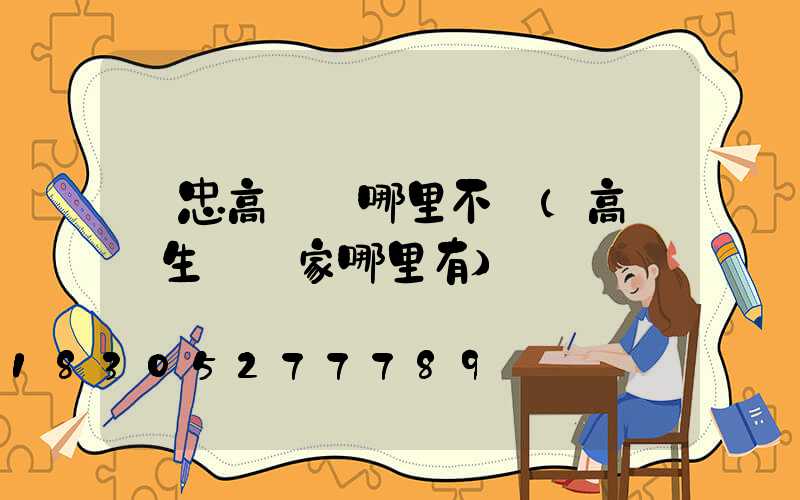 吳忠高桿燈哪里不錯(高桿燈生產廠家哪里有)