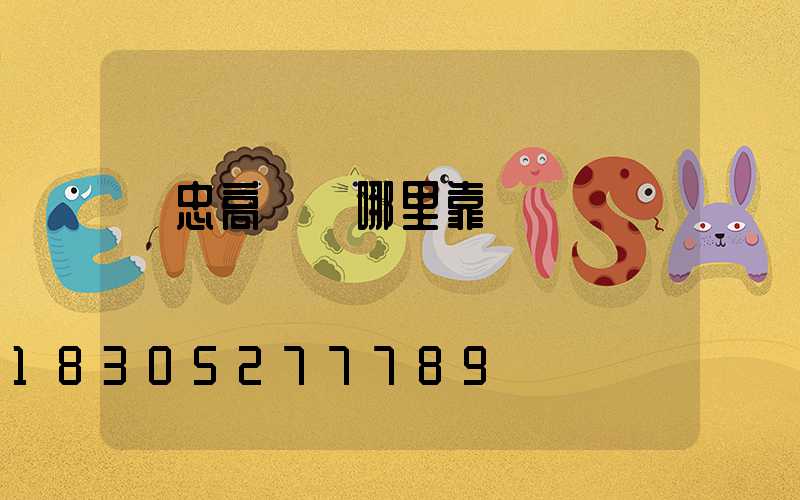 吳忠高桿燈哪里靠譜