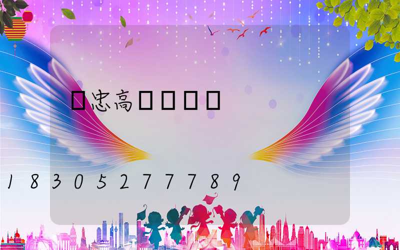 吳忠高桿燈單價