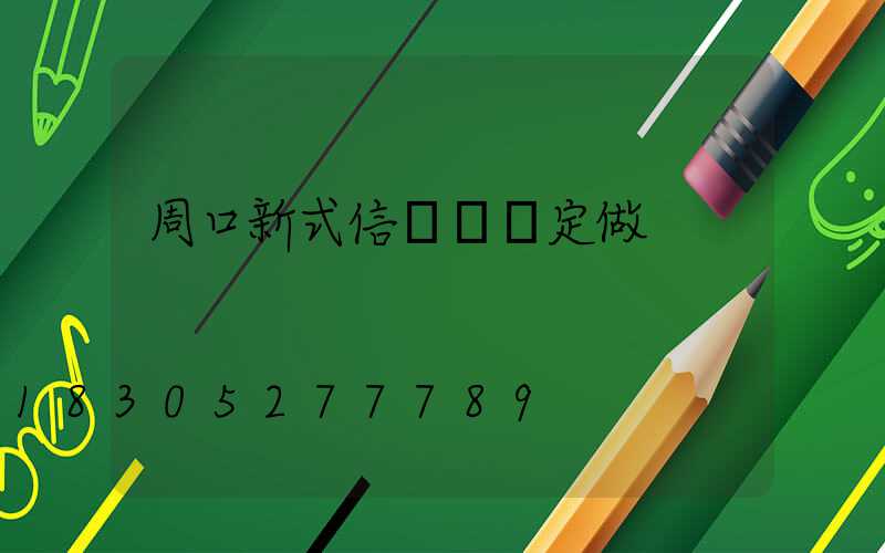 周口新式信號燈桿定做