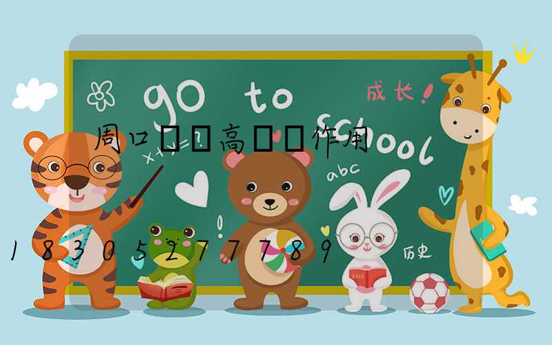 周口碼頭高桿燈作用