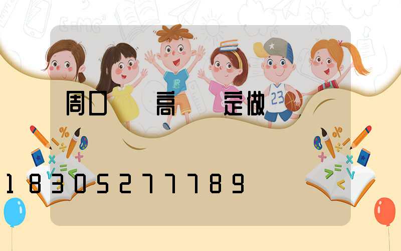 周口碼頭高桿燈定做