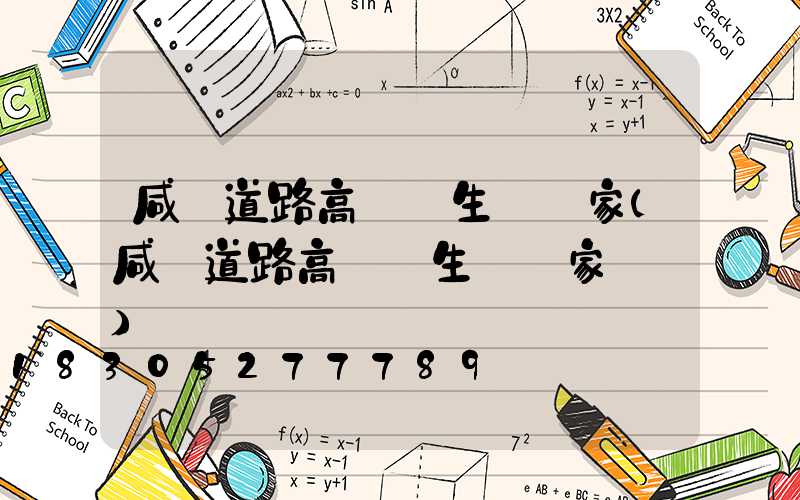 咸陽道路高桿燈生產廠家(咸陽道路高桿燈生產廠家電話)