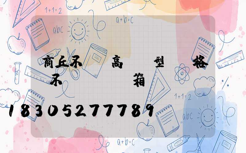 商丘不銹鋼高桿燈型號規格(不銹鋼燈桿燈箱)