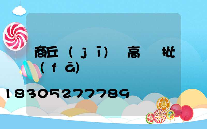 商丘機(jī)場高桿燈批發(fā)