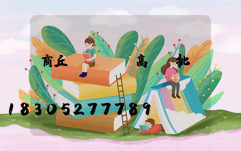 商丘機場led高桿燈批發