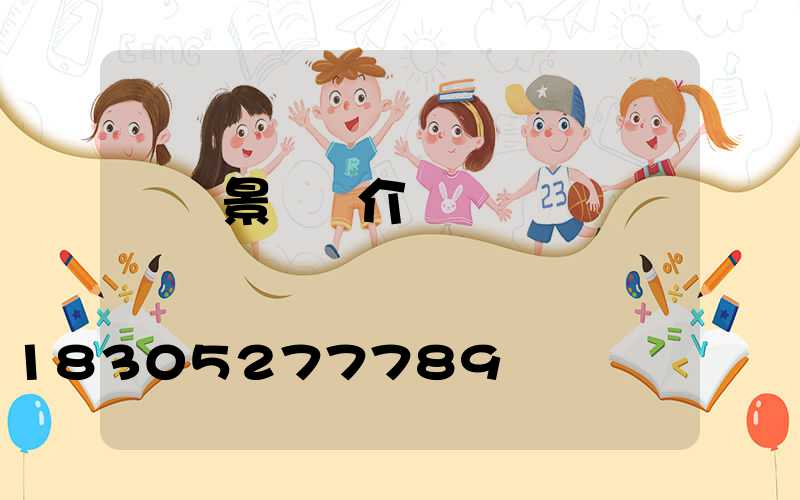 單縣景觀燈介紹