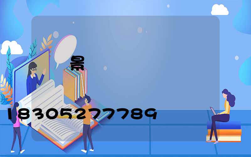 單縣景觀燈設計