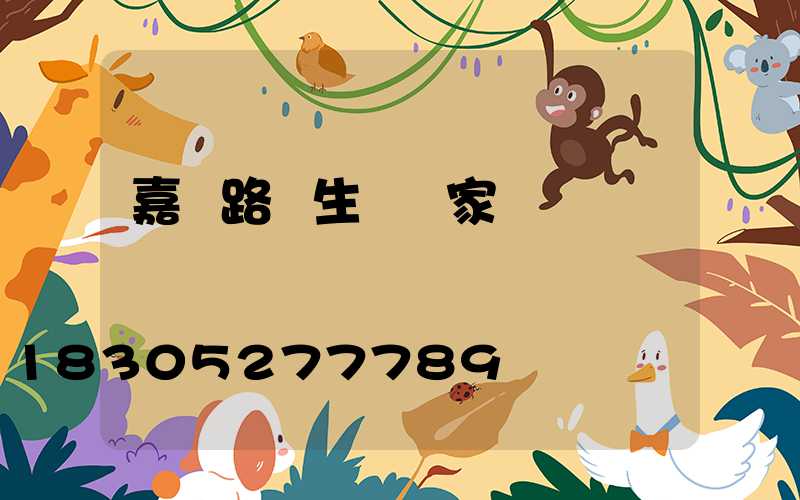嘉興路燈生產廠家