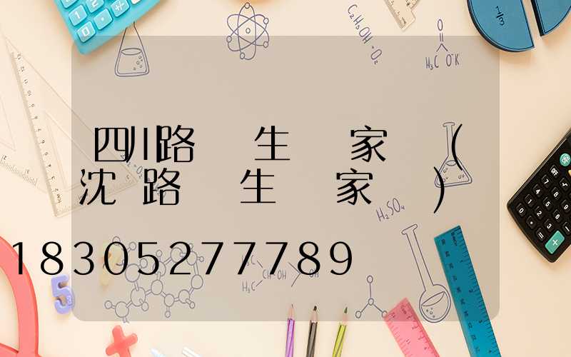 四川路燈桿生產廠家電話(沈陽路燈桿生產廠家電話)