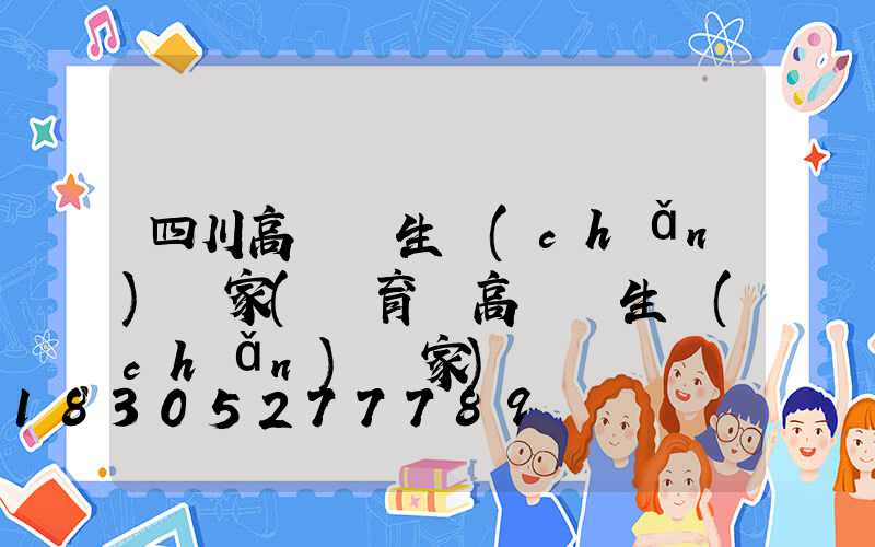 四川高桿燈生產(chǎn)廠家(體育場高桿燈生產(chǎn)廠家)