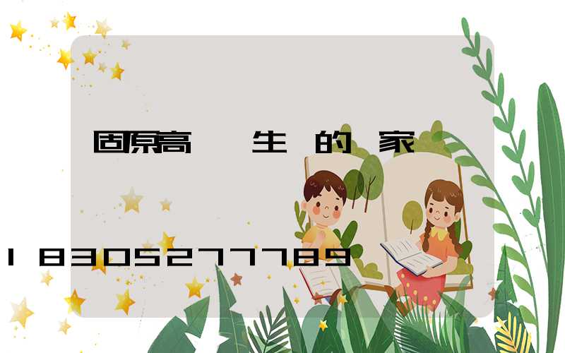 固原高桿燈生產的廠家