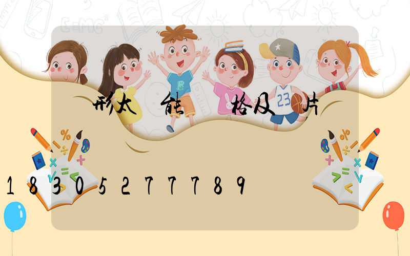 圓形太陽能燈價格及圖片